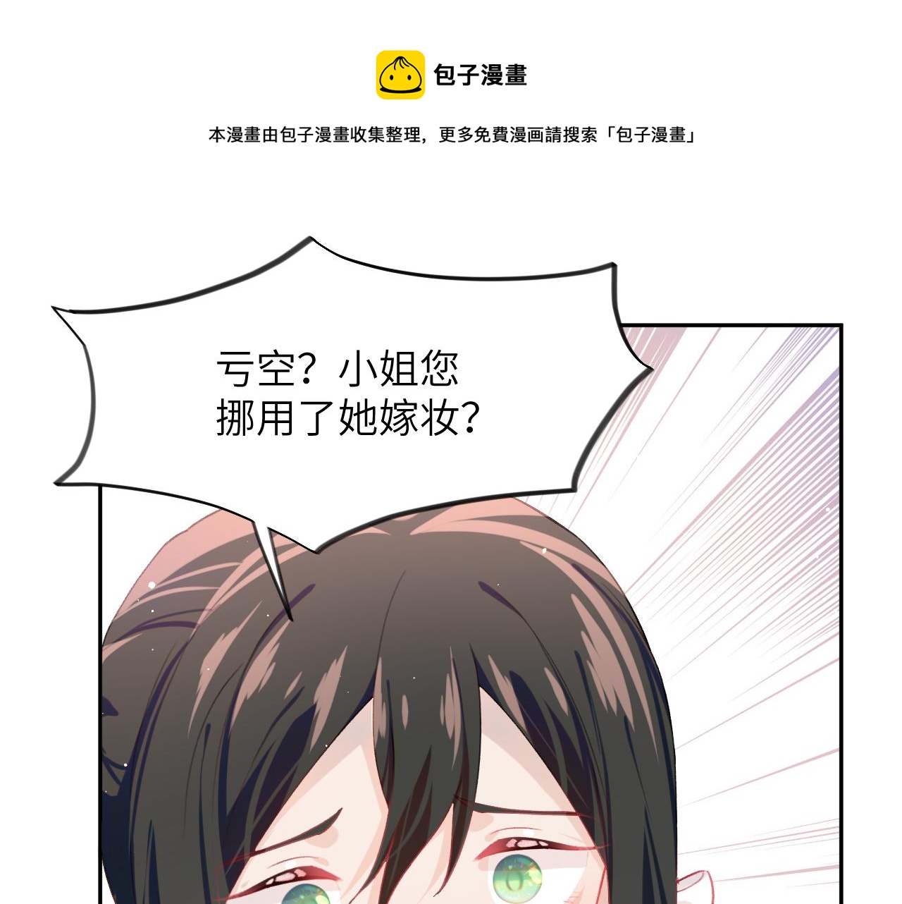 第51话 “嫁妆”风波20