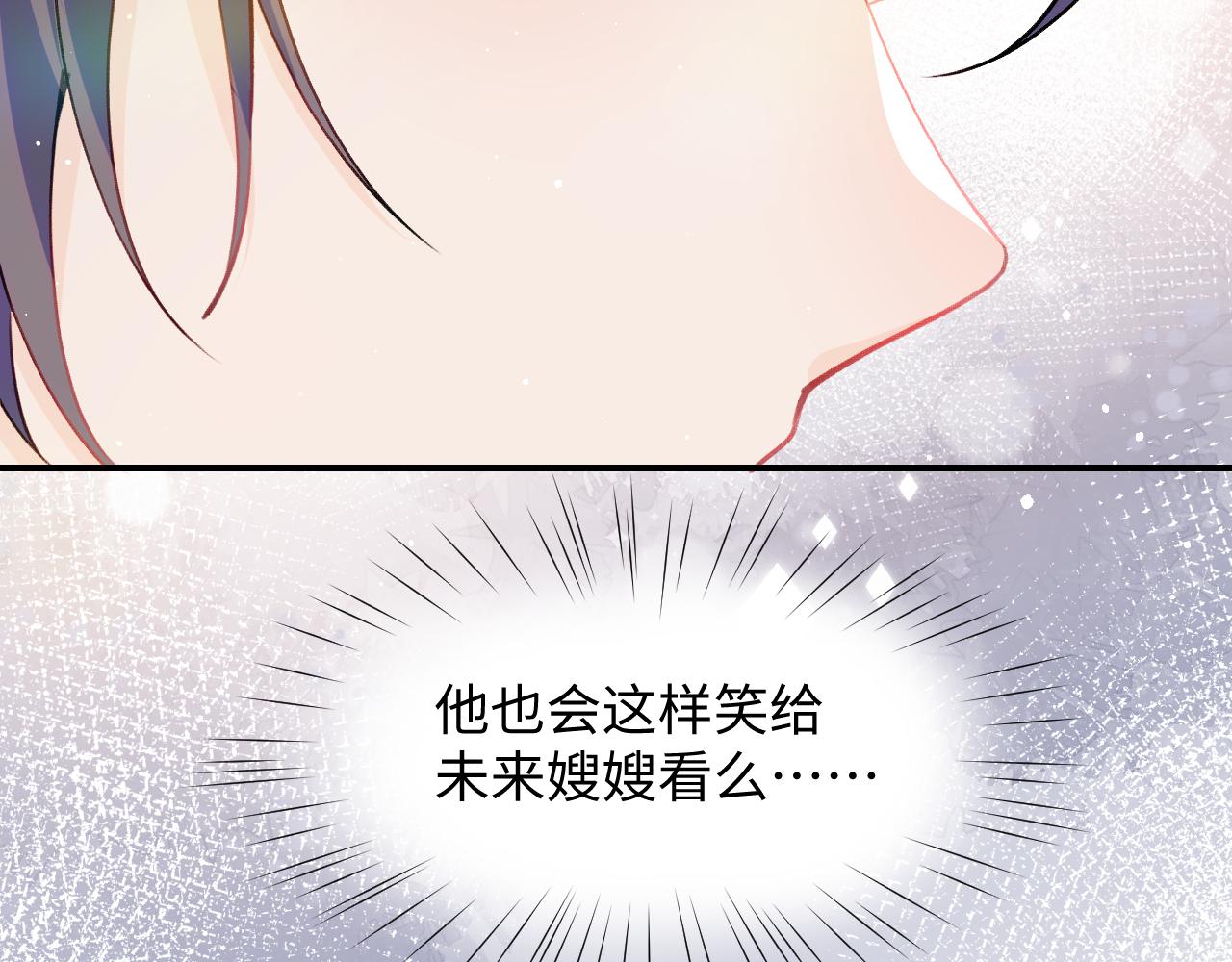 第32话 哥哥心中已有钟意之人18