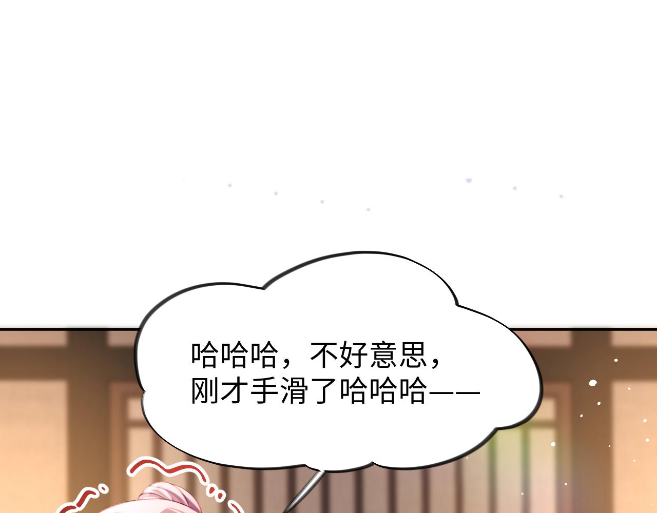 第19话 你还想有下次？！72
