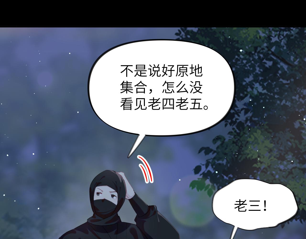 第116话 林中危险63