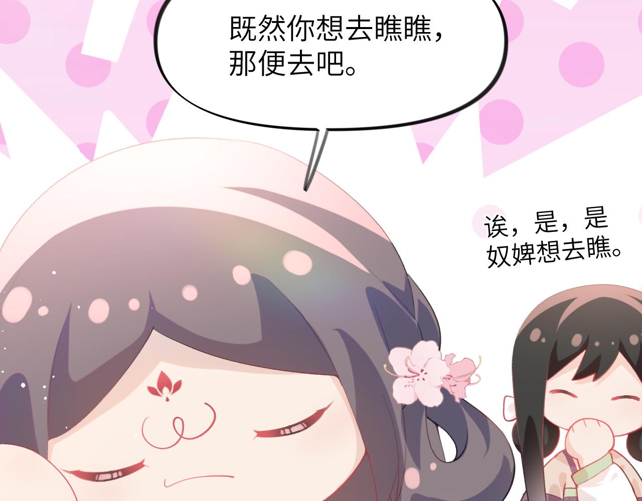 第73话 认清你对我的感情15
