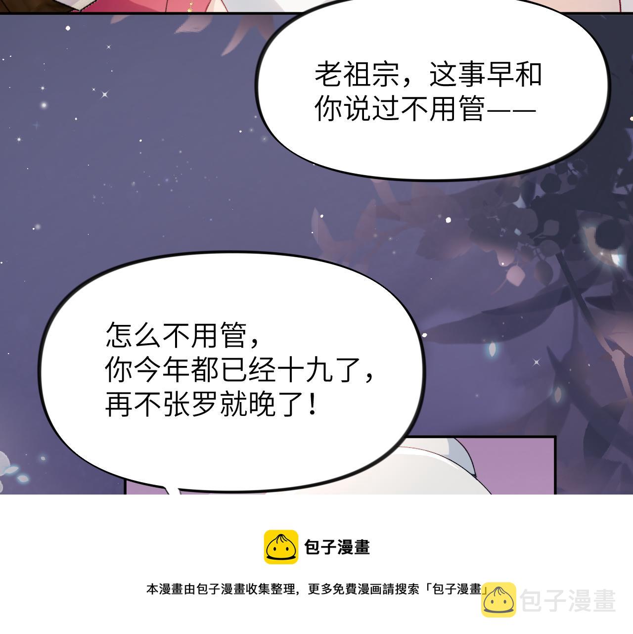 第49话 哥哥要娶妻了？60