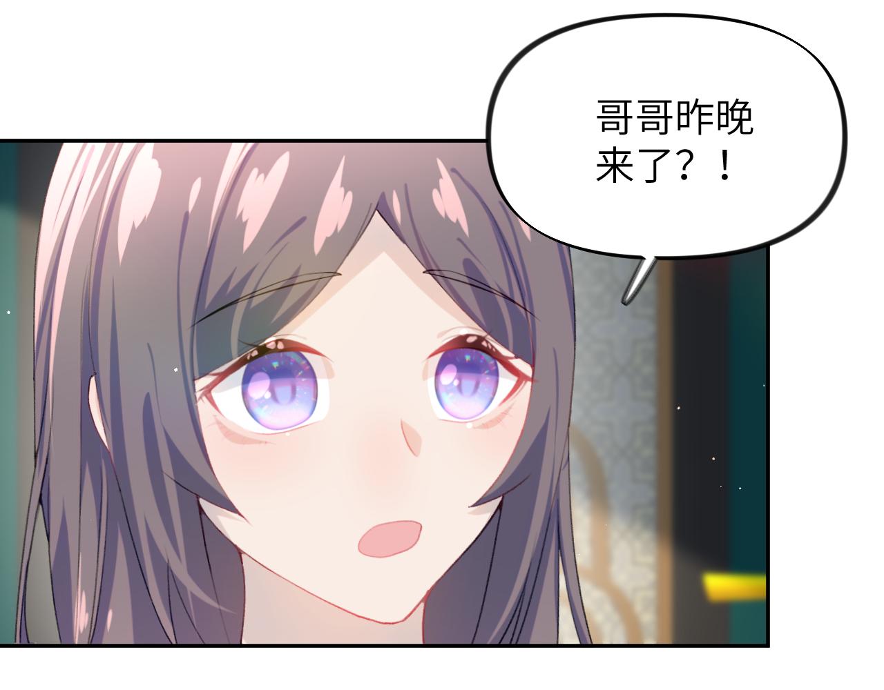第64话 哥哥们的修罗场32