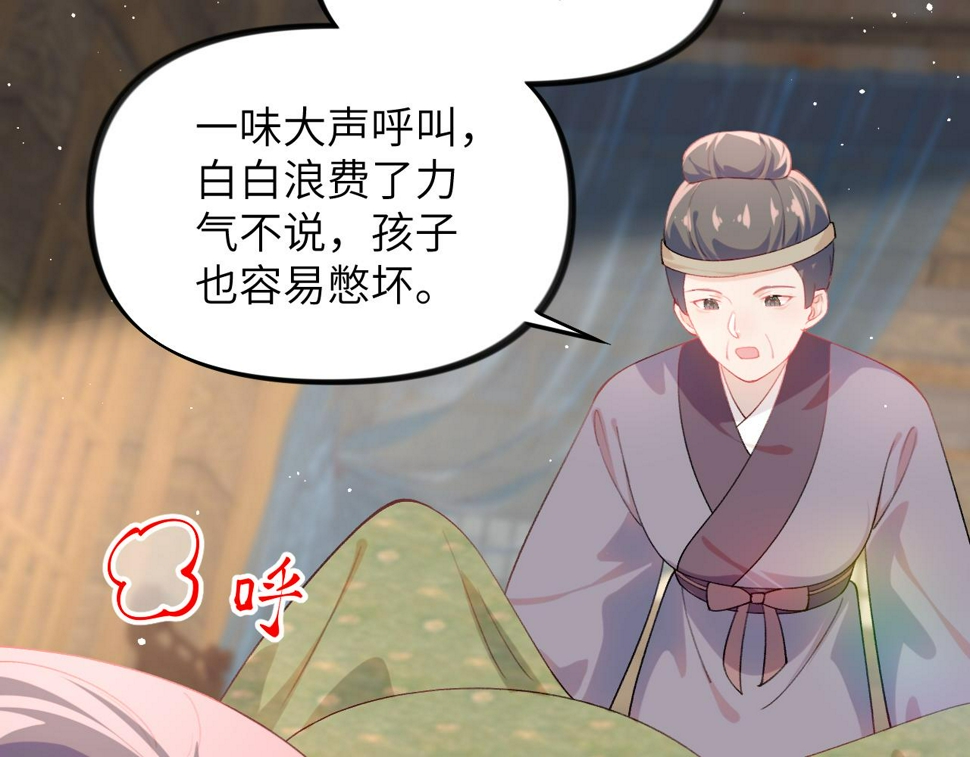 第143话 宝宝降临31