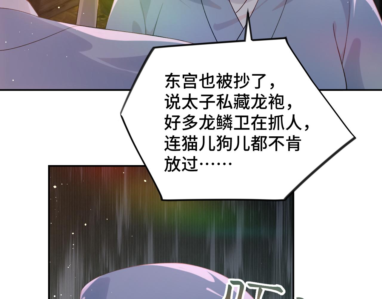 第107话 再次预知97