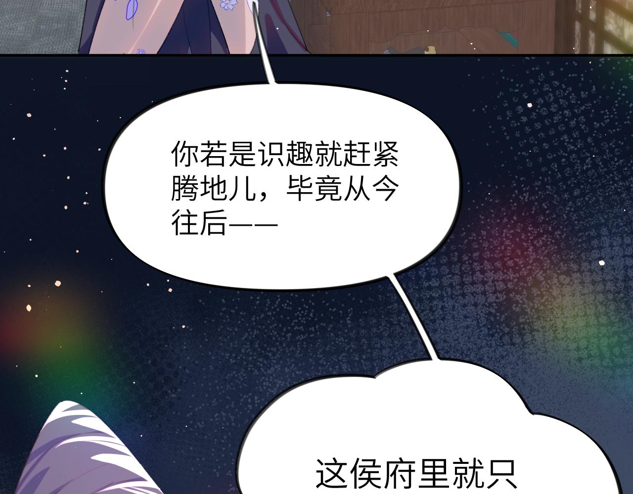 第87话 黑化的虞妙琪101