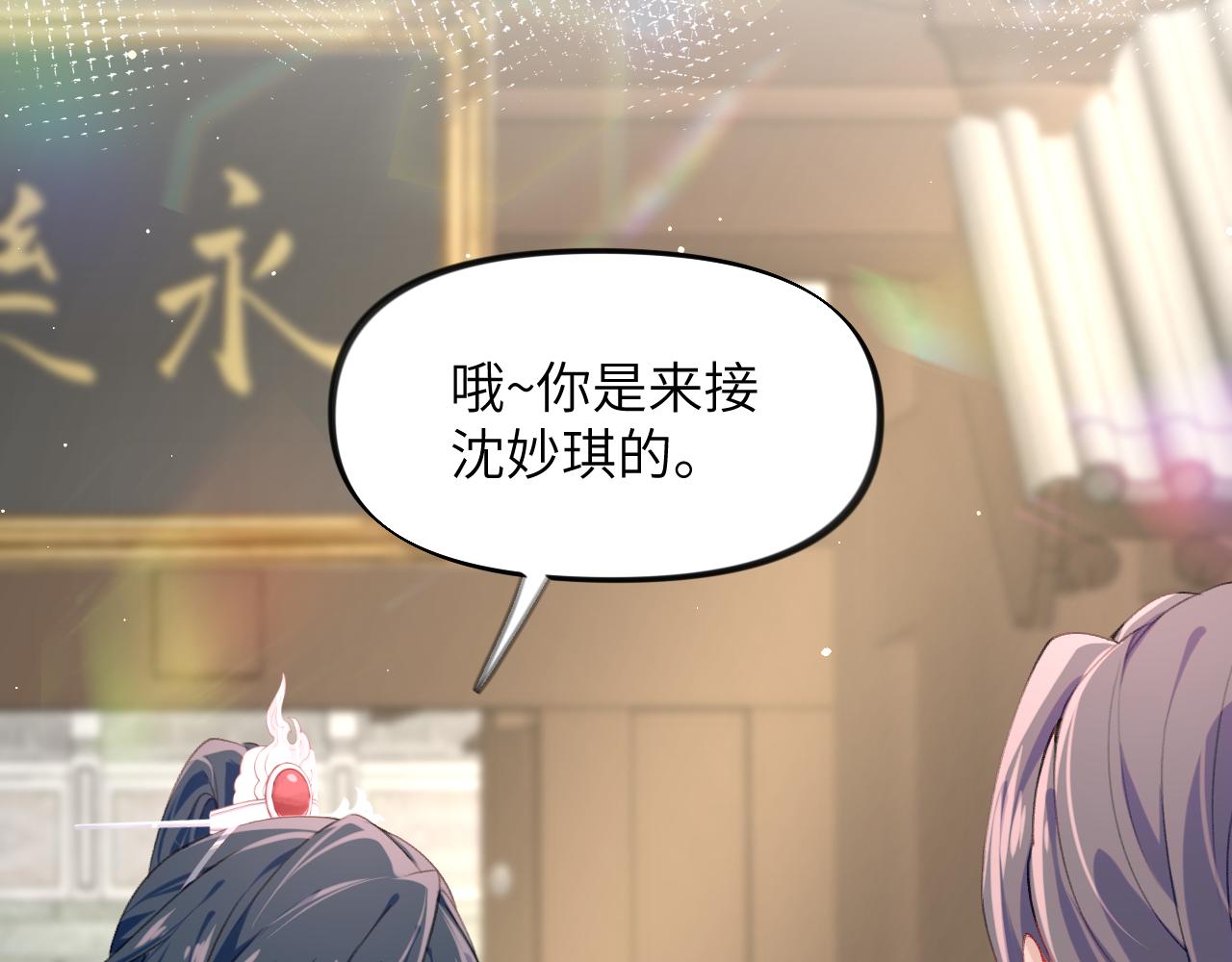 第37话 嫡女回归?!42