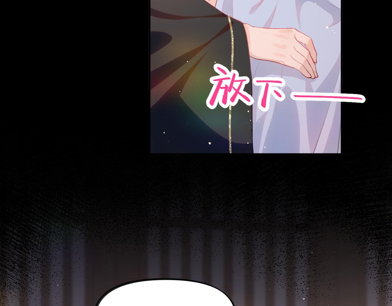 第94话麦芽糖味的吻29