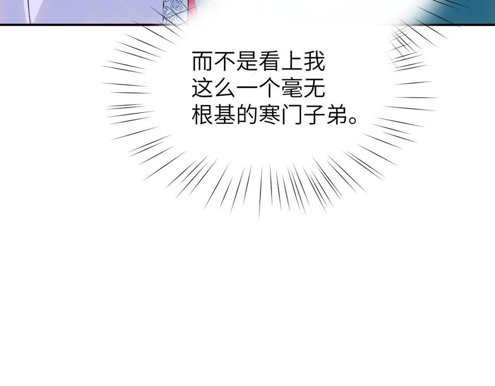 第147话 “驸马”？69
