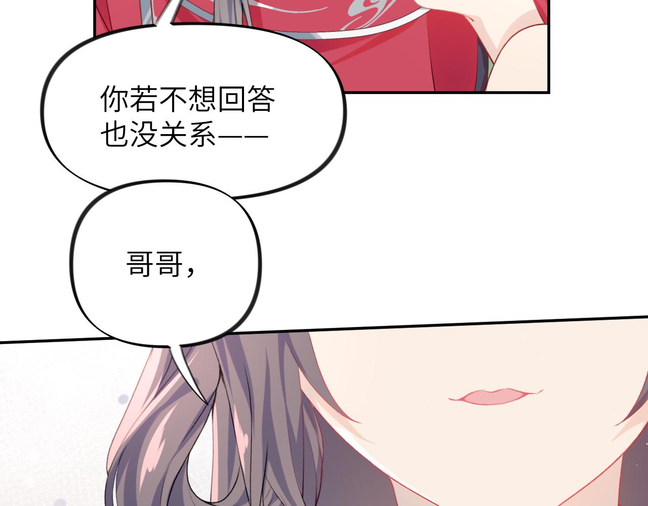 第74话 只需爱我一个16