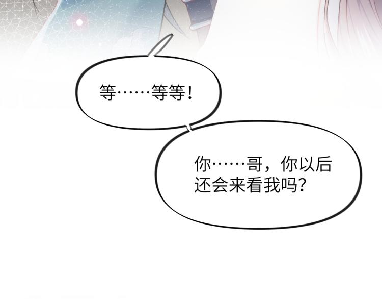 第3话 护你周全72