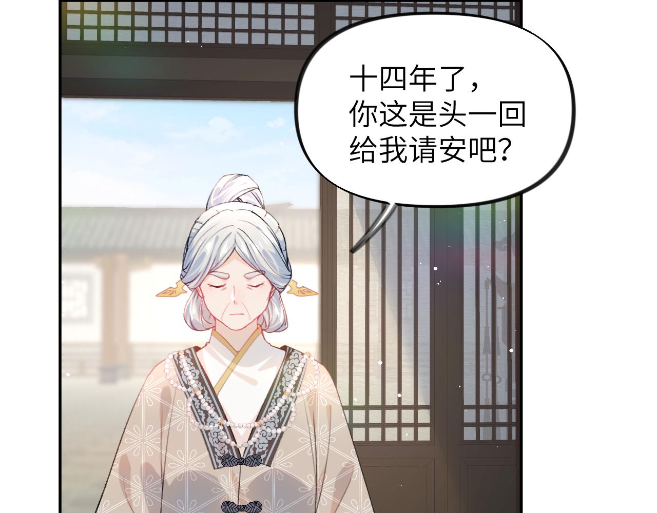第46话 塑料姐妹针锋相对15