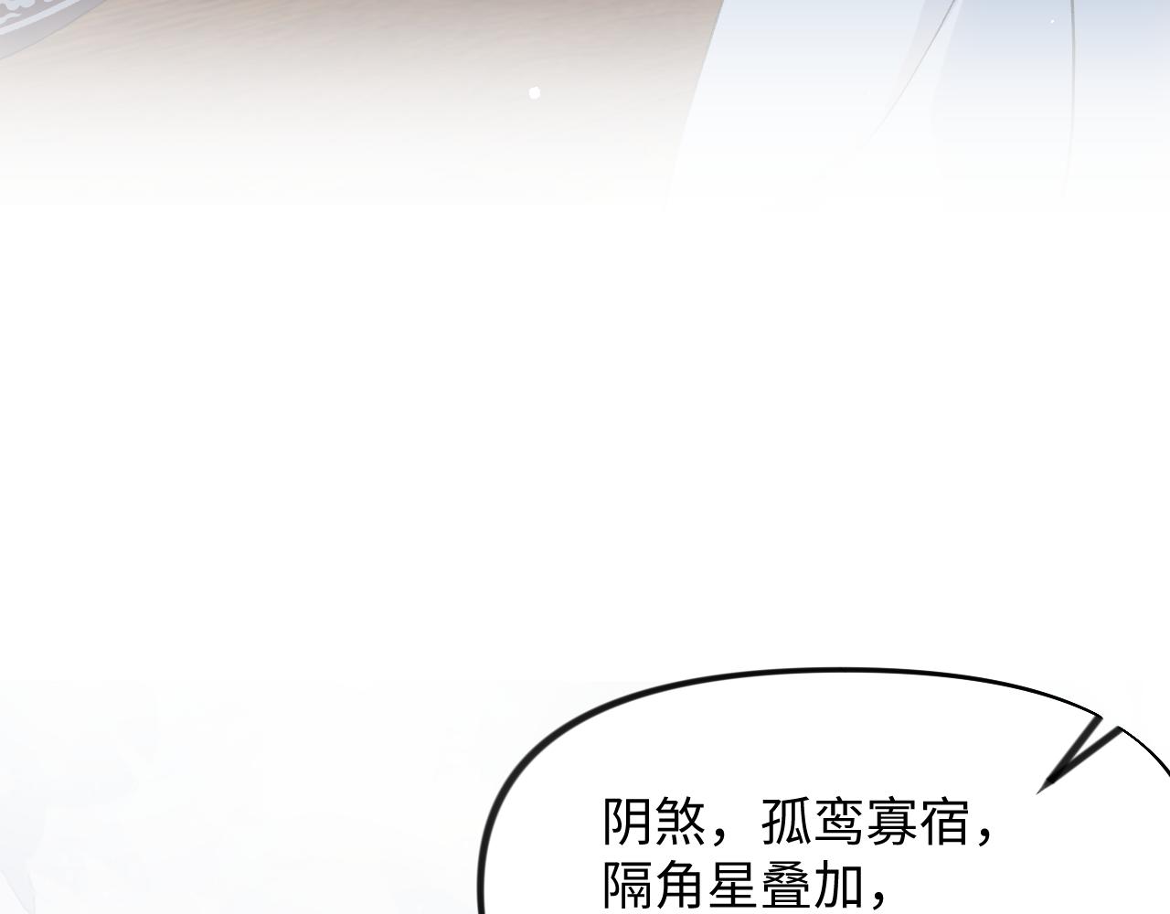 第24话 襄儿是哥哥的贵人115