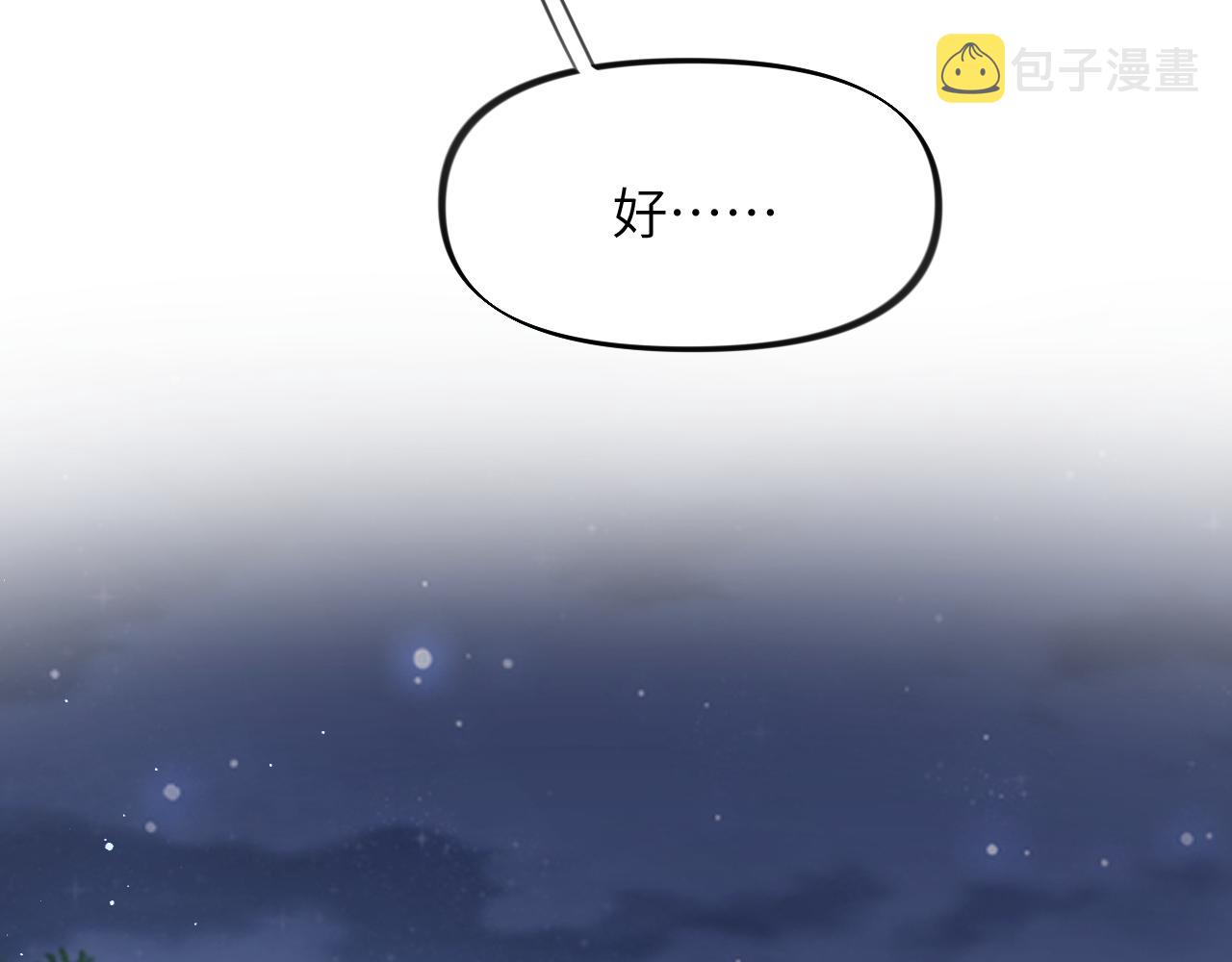 第63话 我想独占你的爱52