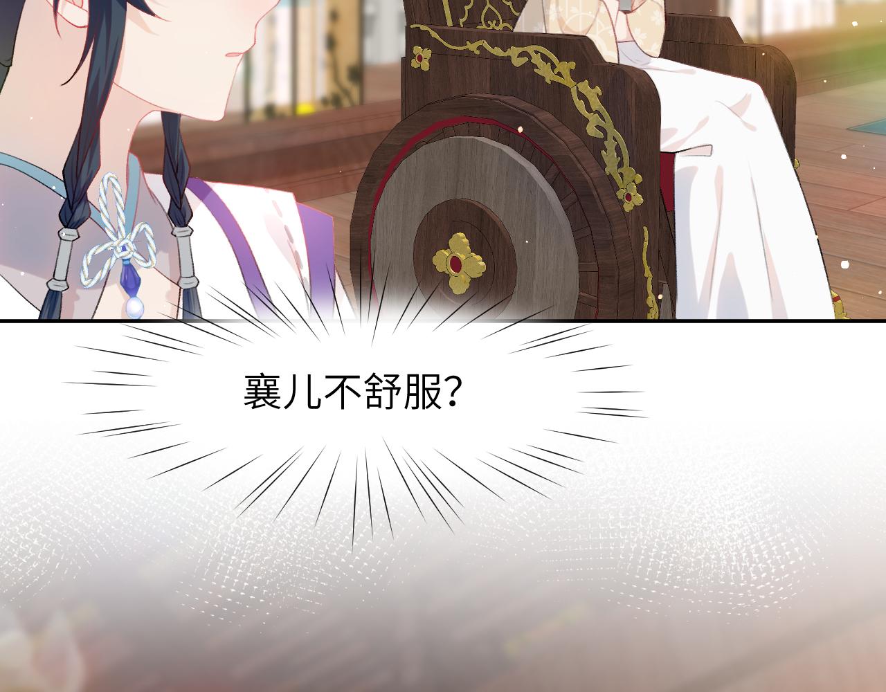 第84话 及笄之礼68