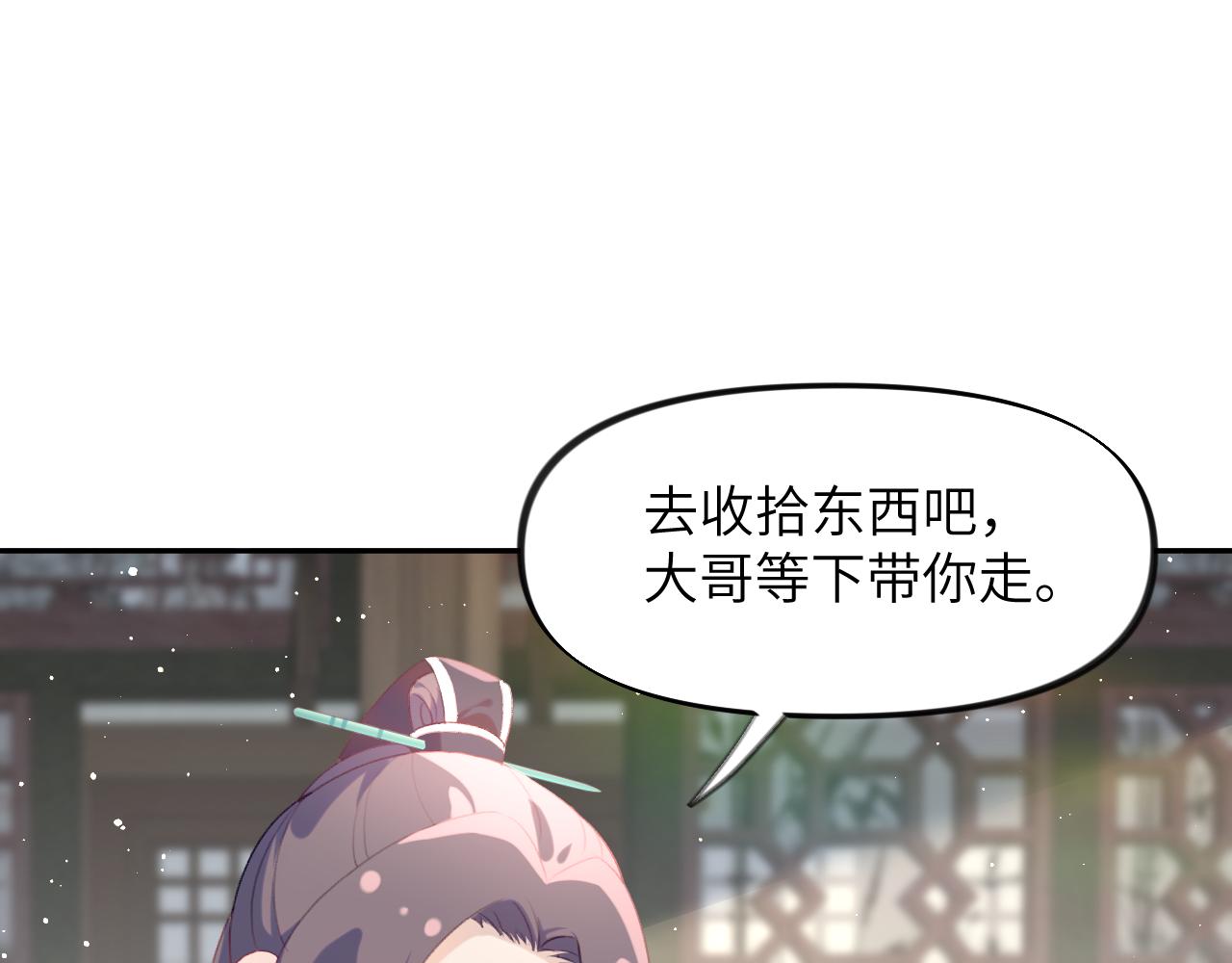 第104话 亲兄妹相认94