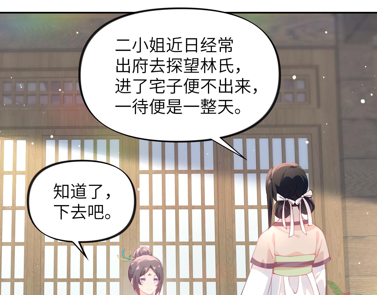 第94话麦芽糖味的吻54
