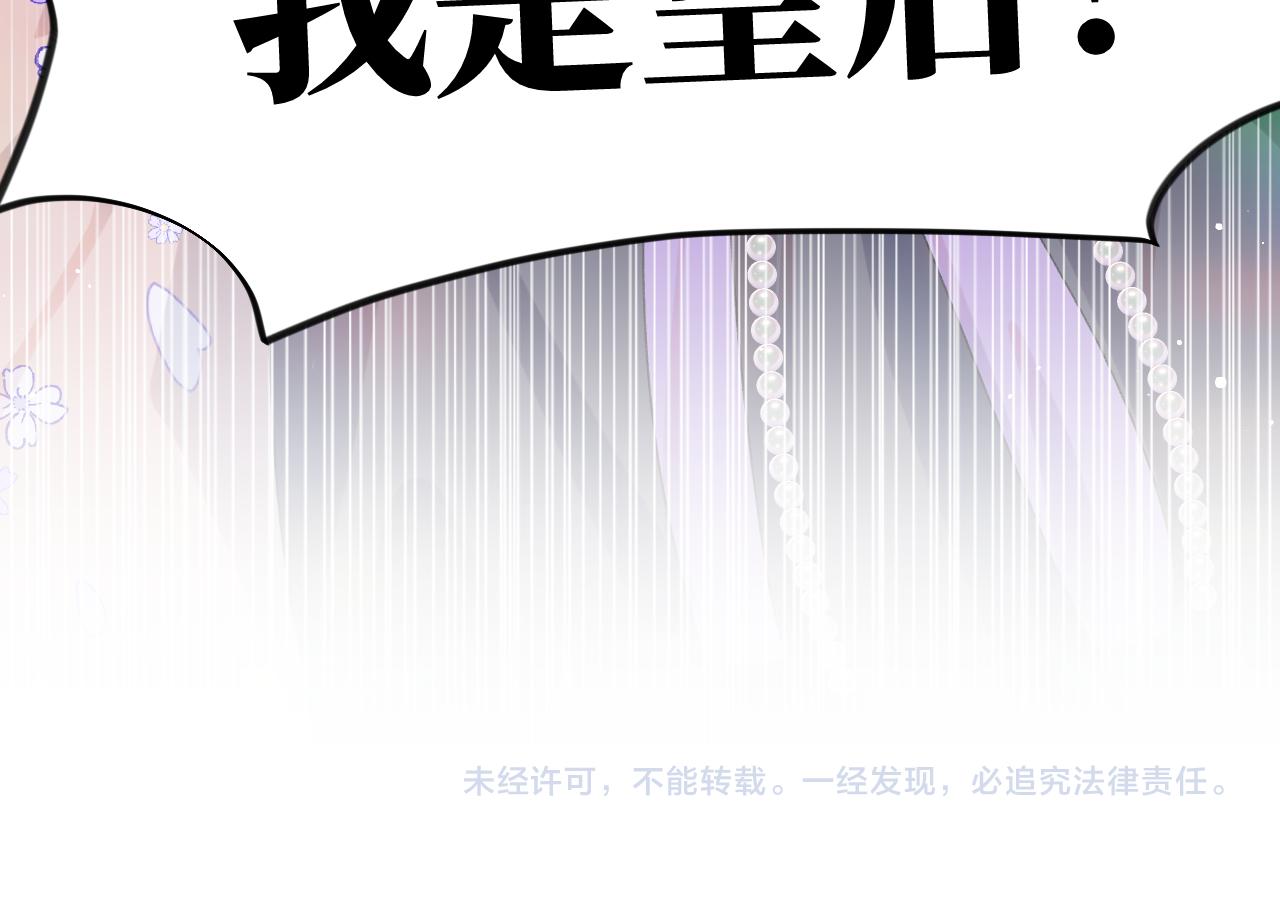 第90话 虞妙琪的白日梦86