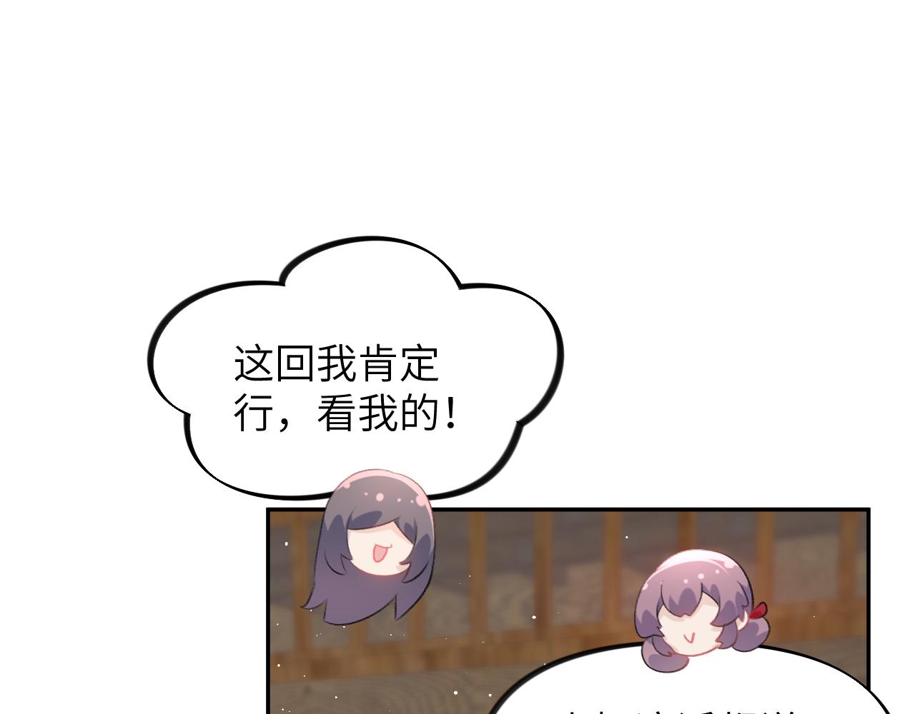 第138话 花烛夜90