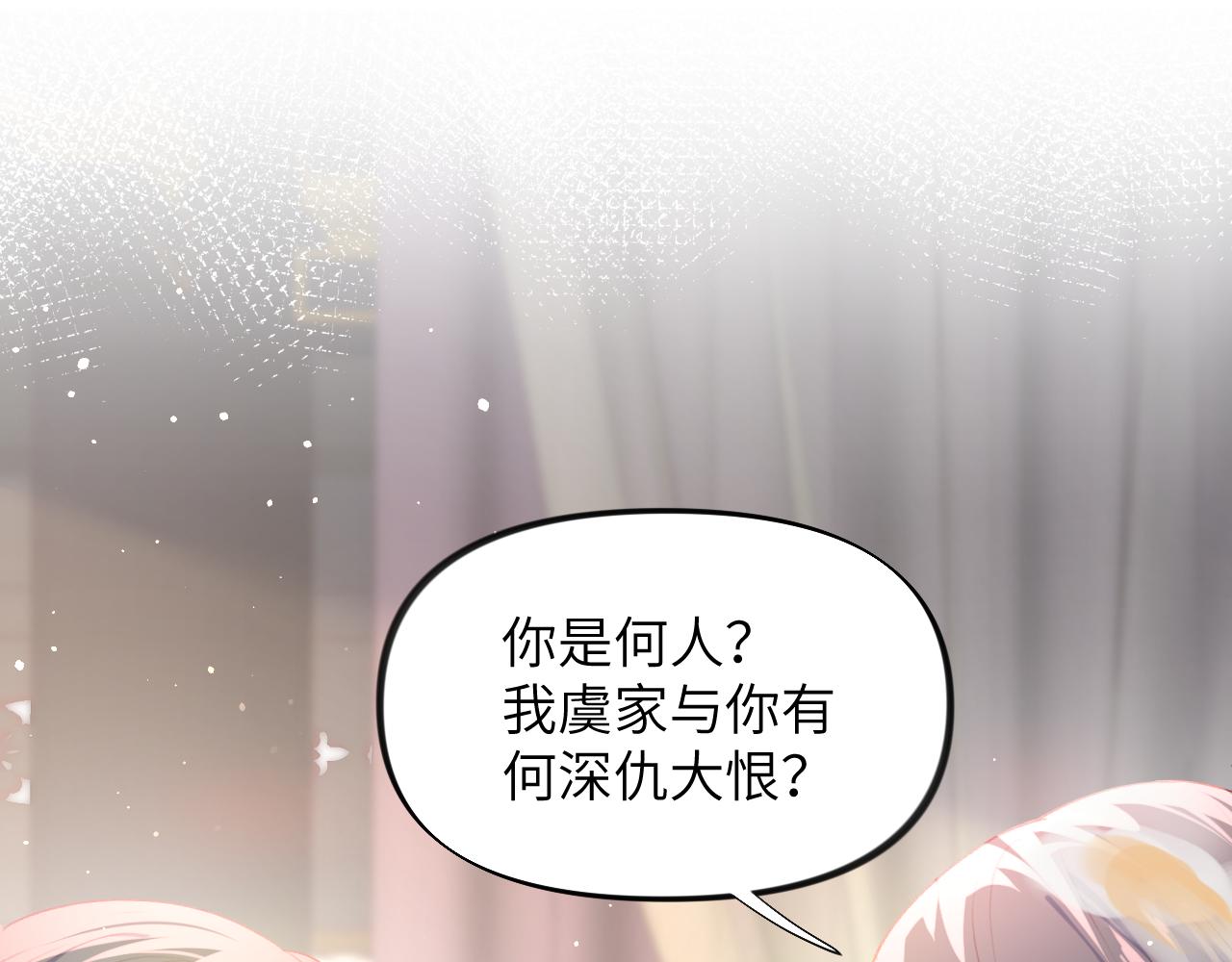 第77话 霸气护短35