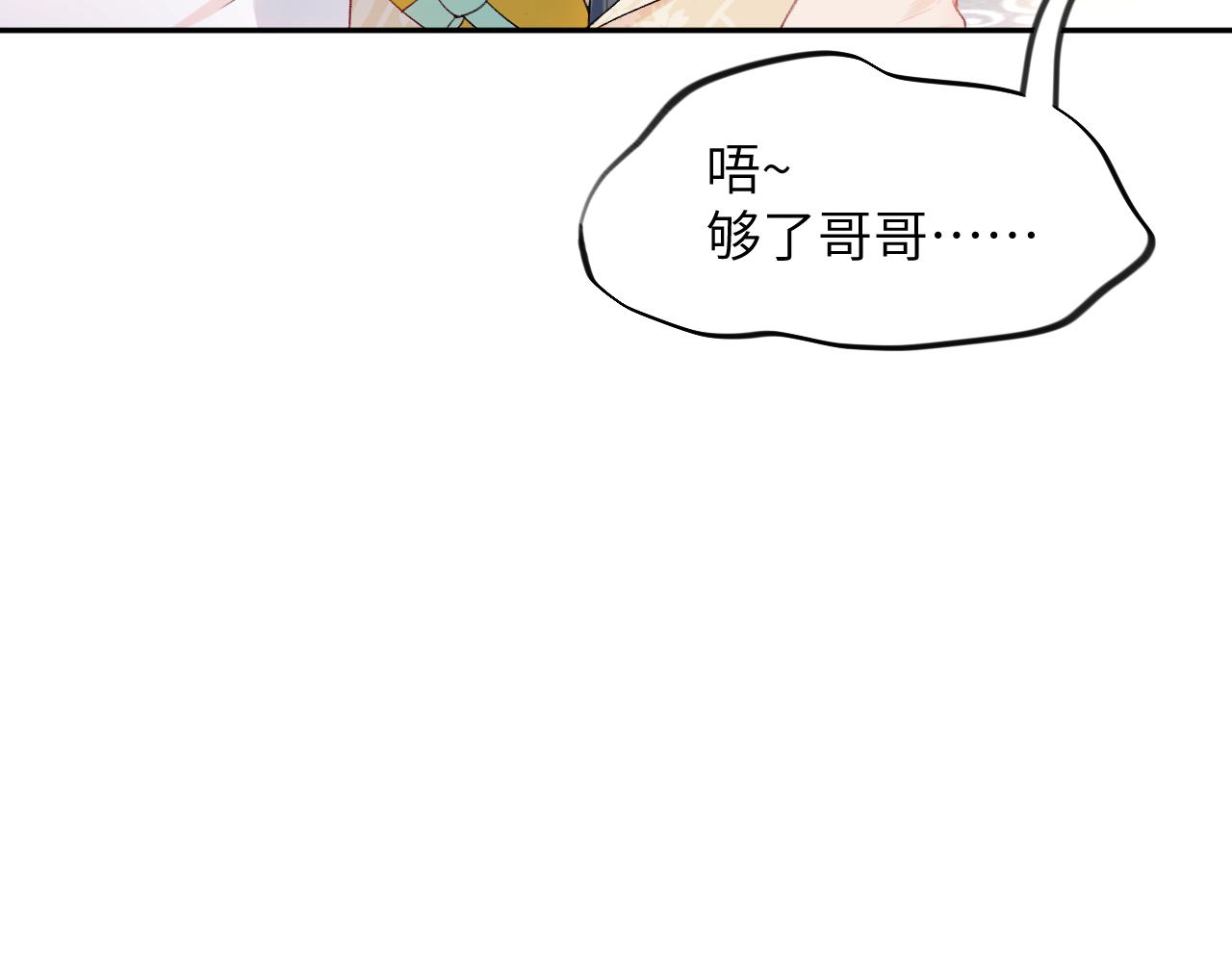 第83话 这辈子掉进你坑里33