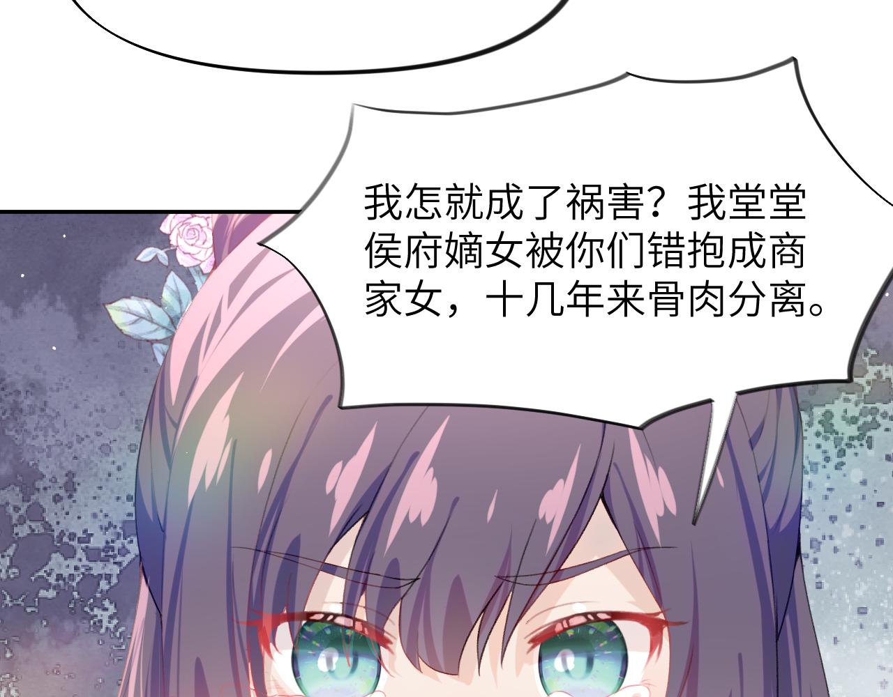 第78话 甜蜜的奖赏50