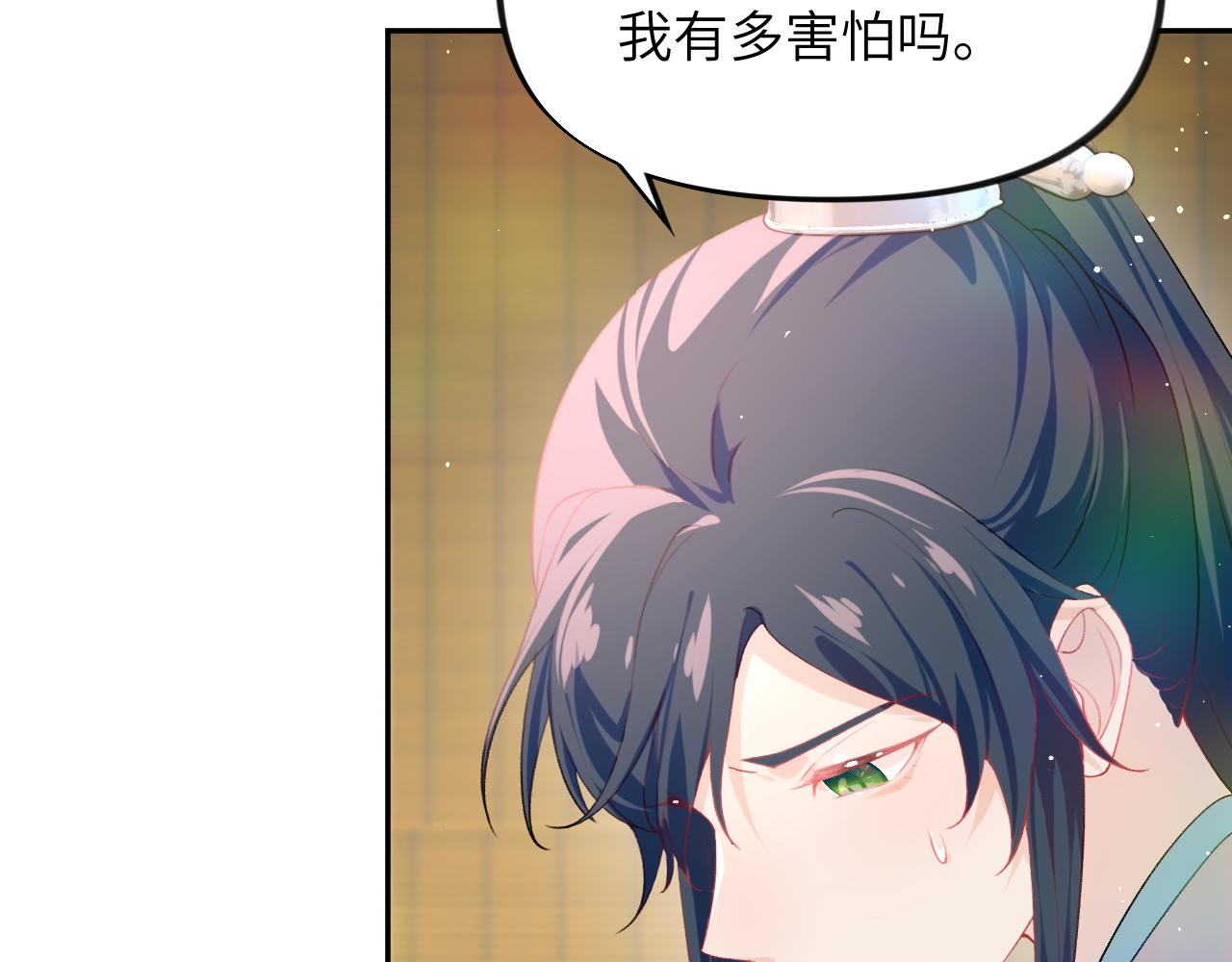 第81话 霸气护短！44