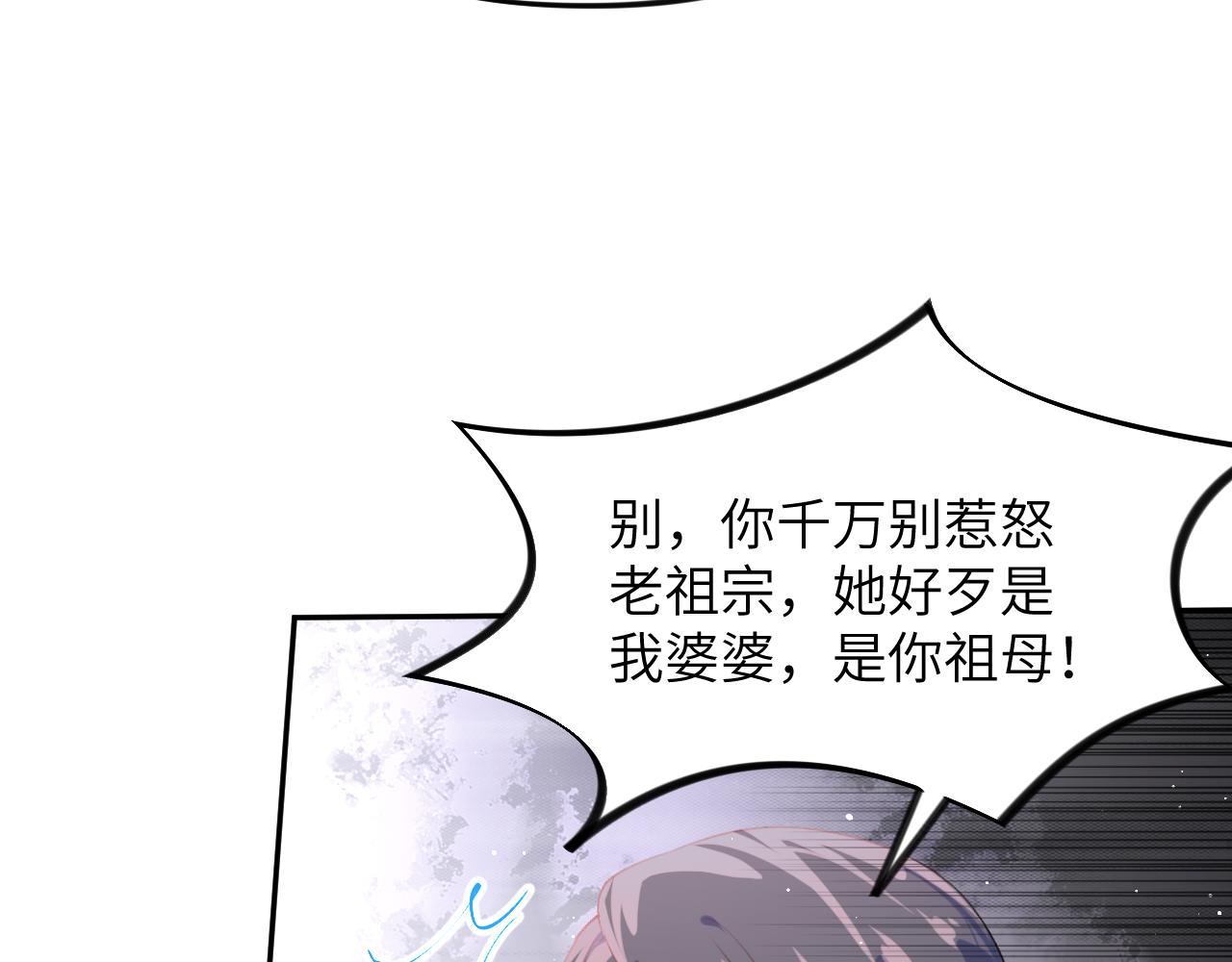 第128话 虞妙琪和三房的欺压53
