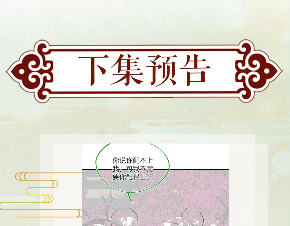 第147话 “驸马”？94