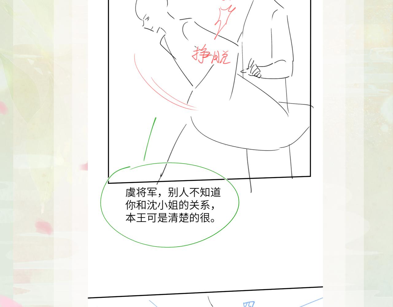 第132话 孙家谋反107