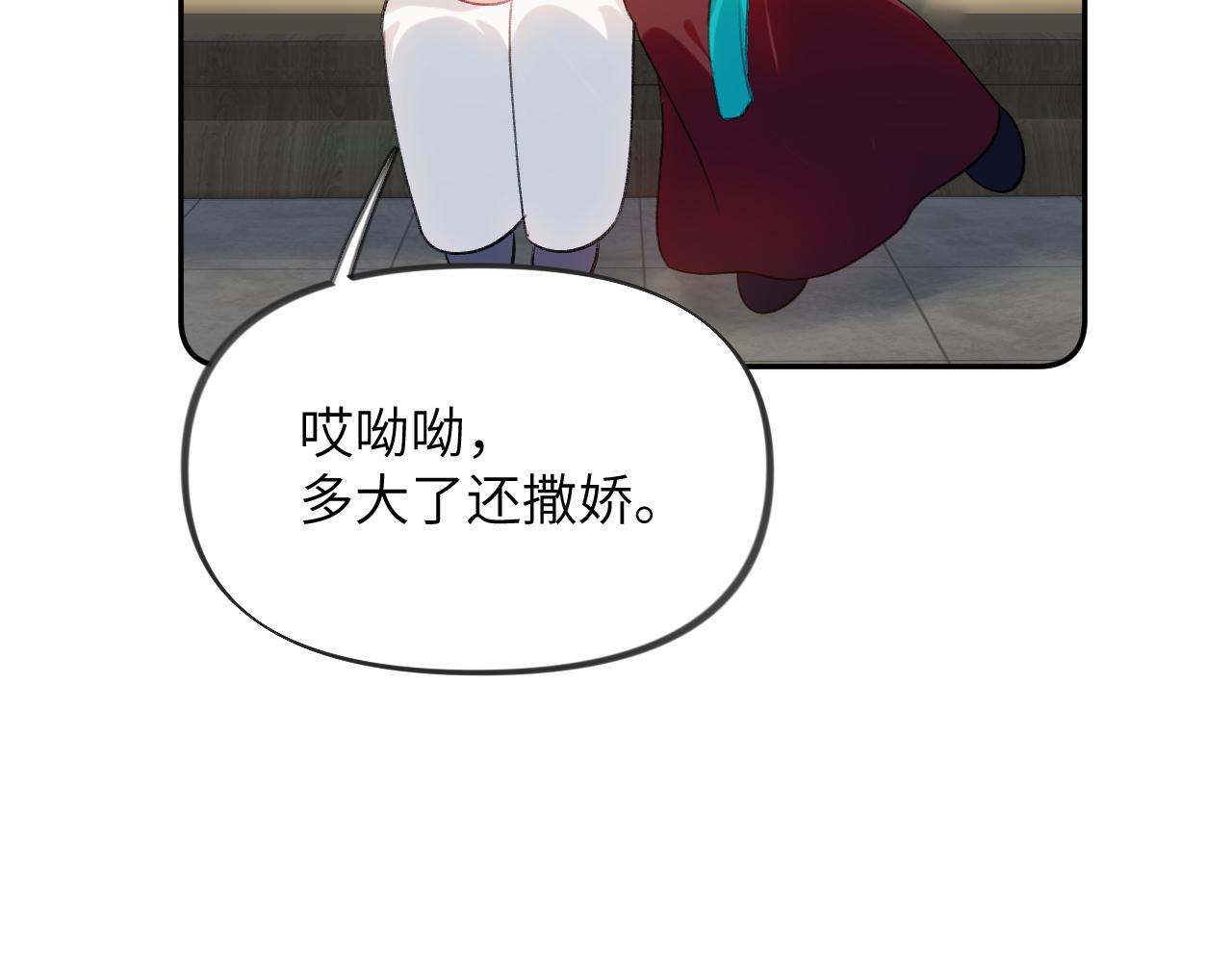 第129话 婚事定下75