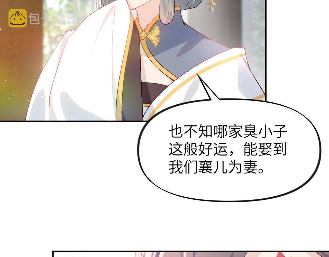 第84话 及笄之礼20
