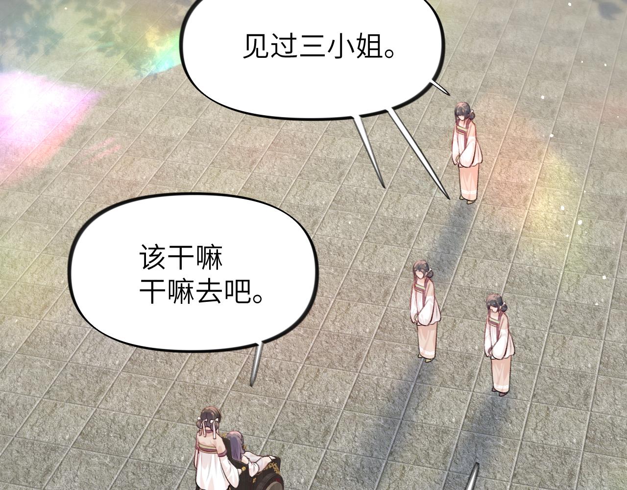 第81话 霸气护短！72
