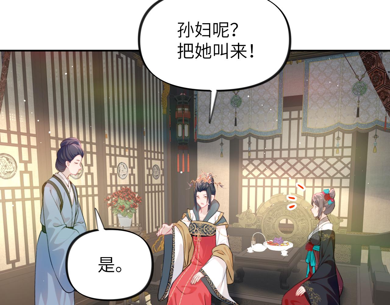 第130话 进宫面皇后52