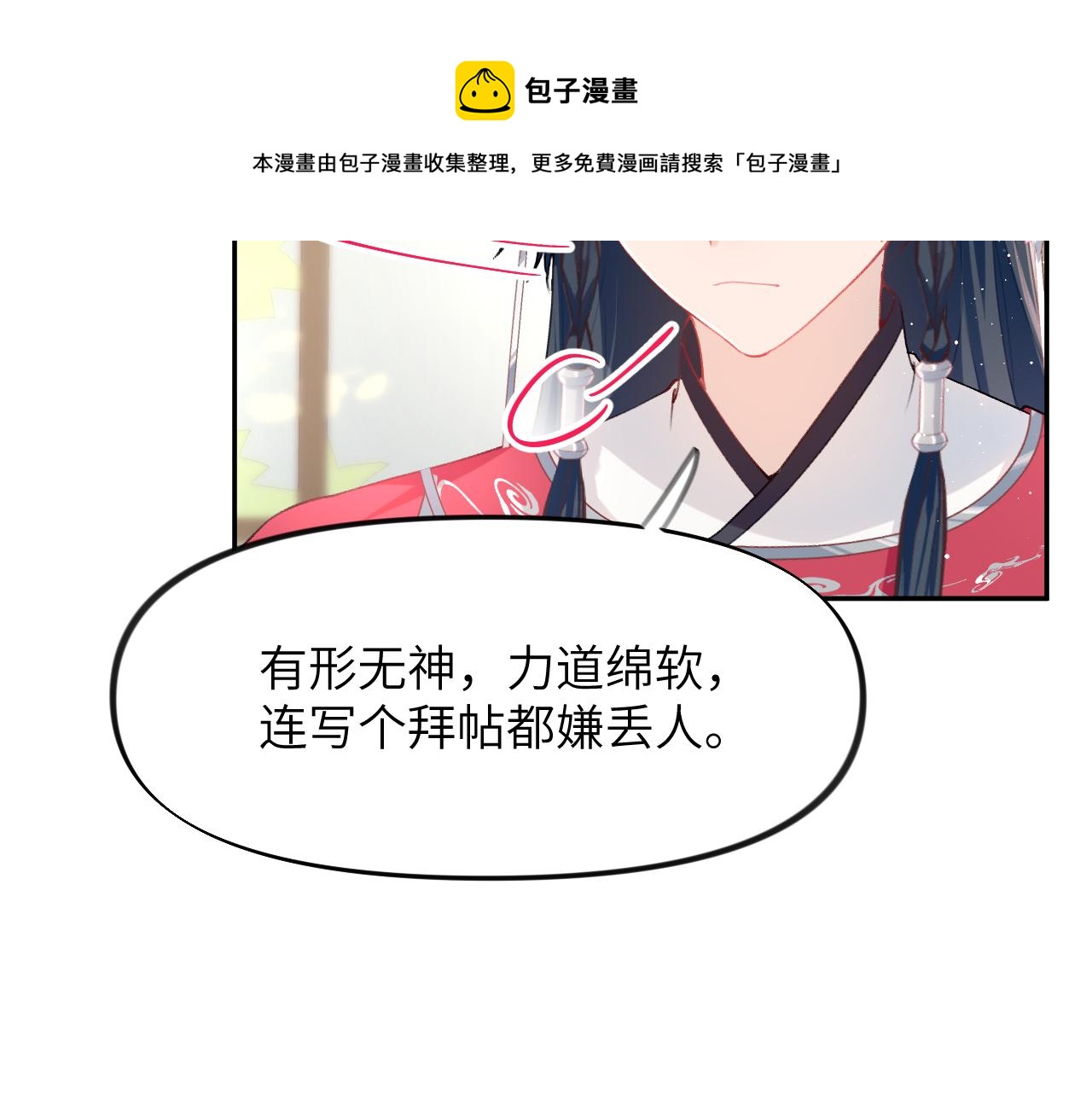 第55话 兄妹写诗64