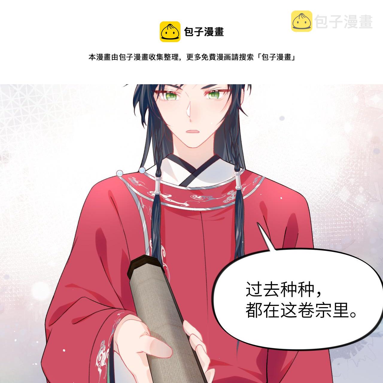 第37话 嫡女回归?!77