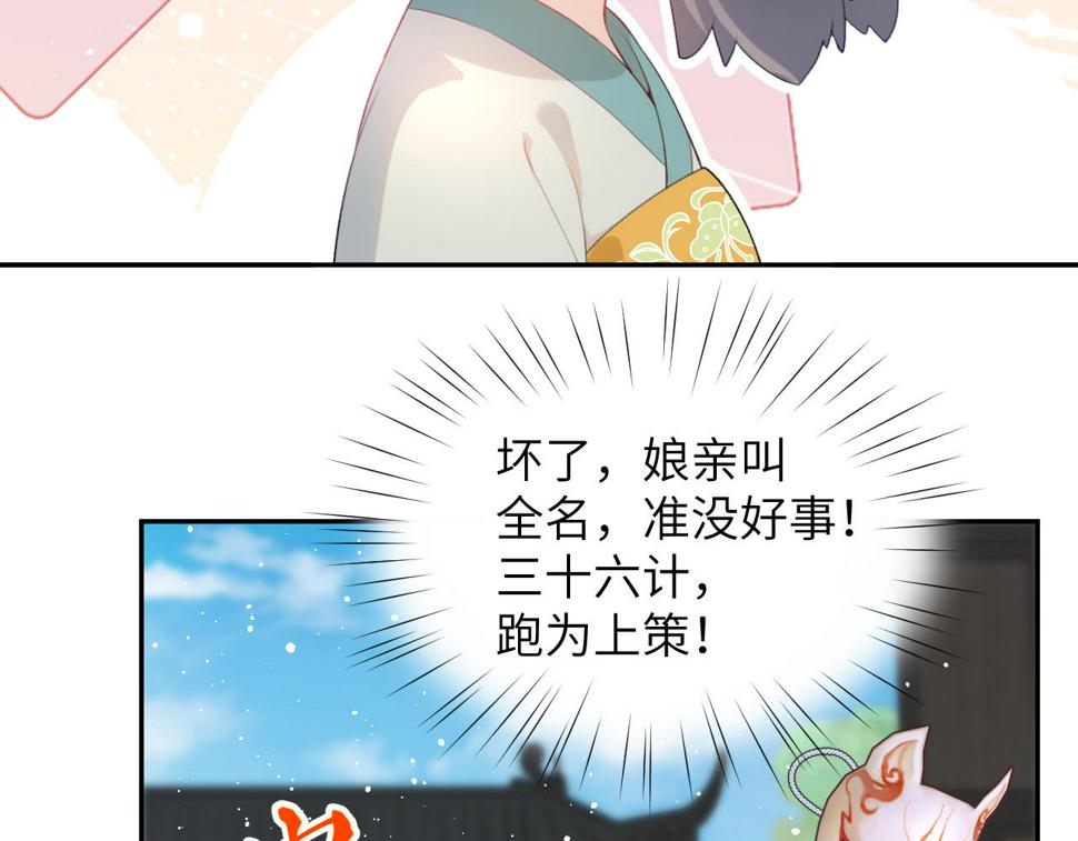 第145话 虞舒安96