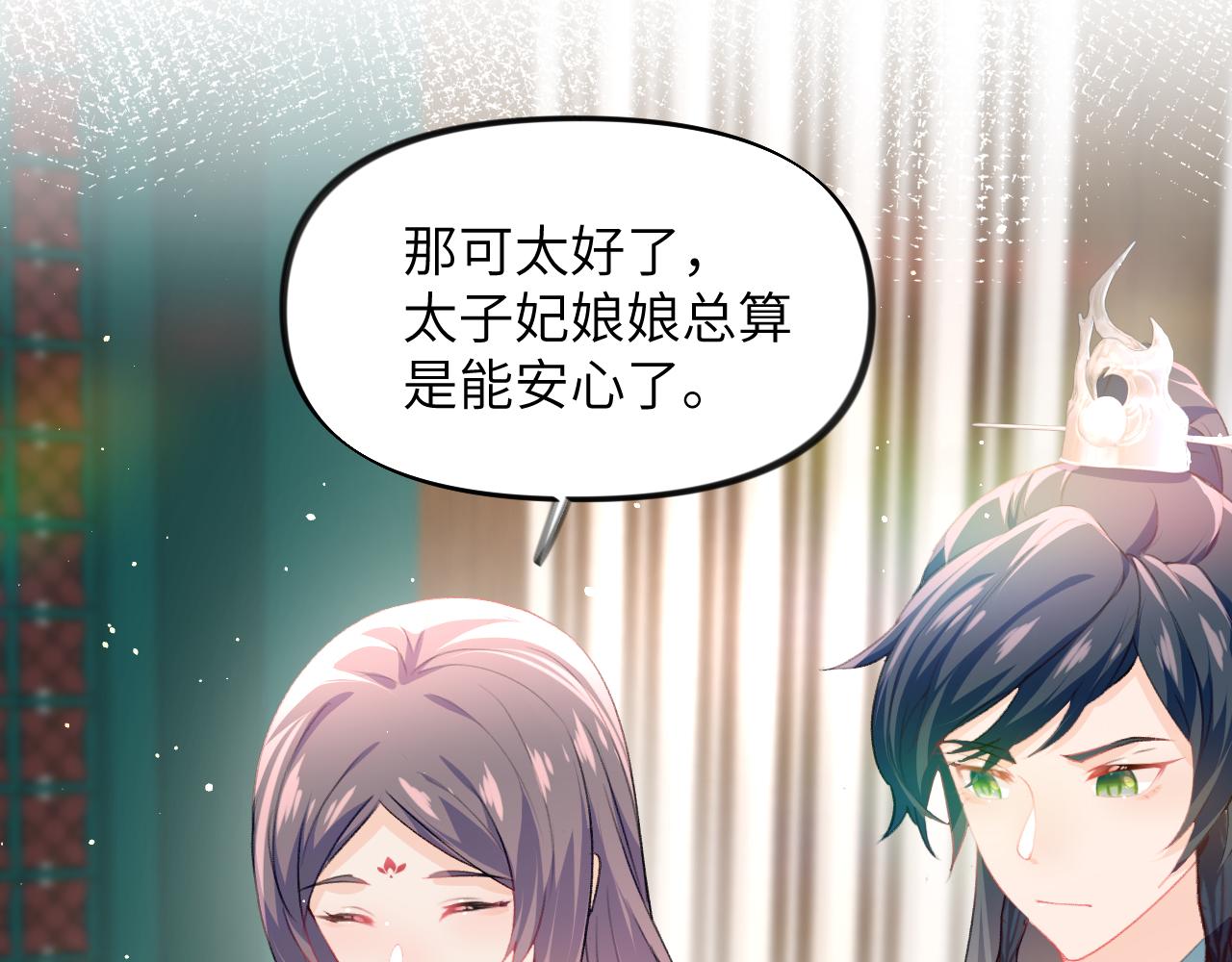 第36话 襄儿的亲亲52