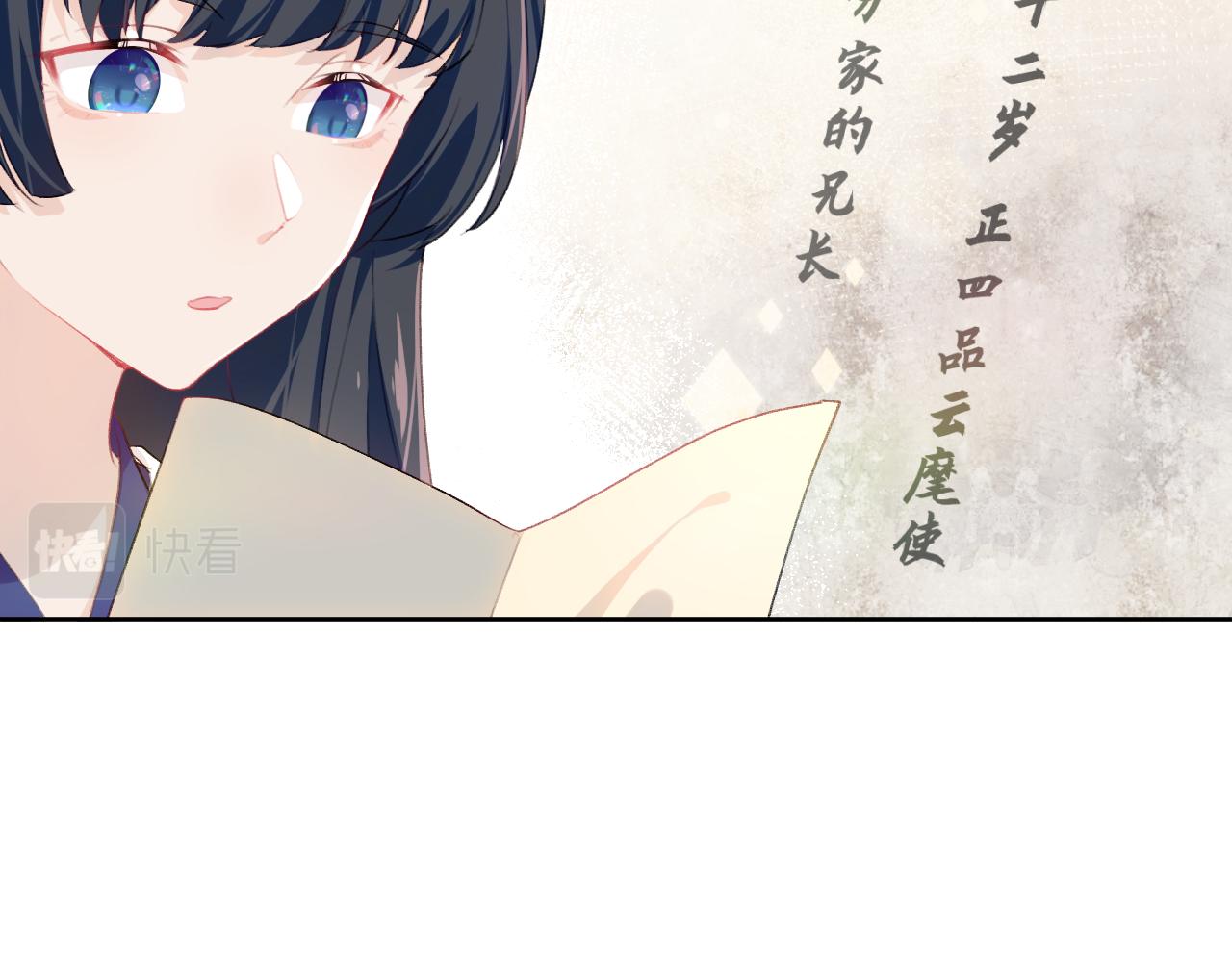 第99话老祖宗安排亲事47
