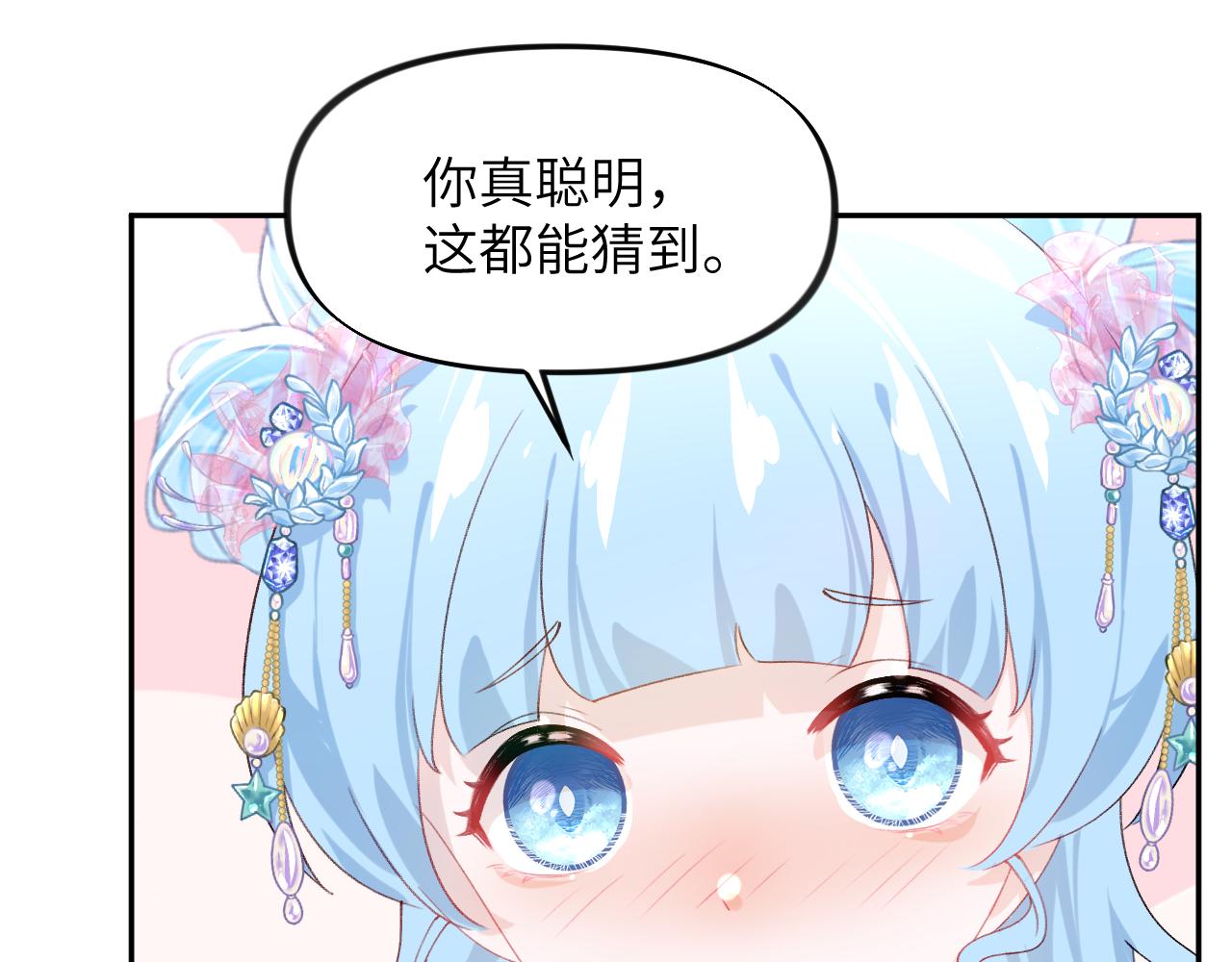 第127话 公主想做大嫂？43