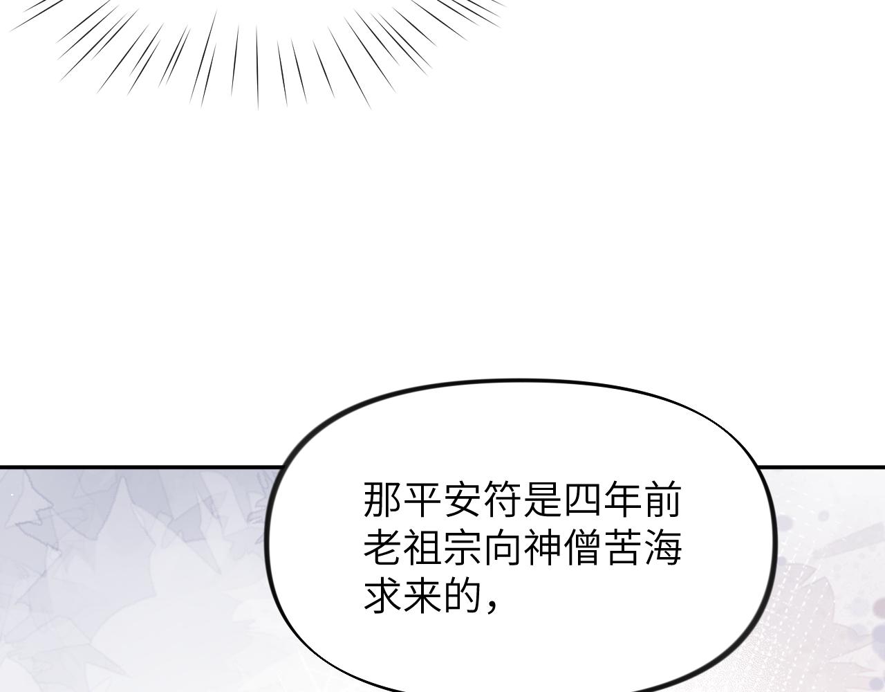 第46话 塑料姐妹针锋相对78