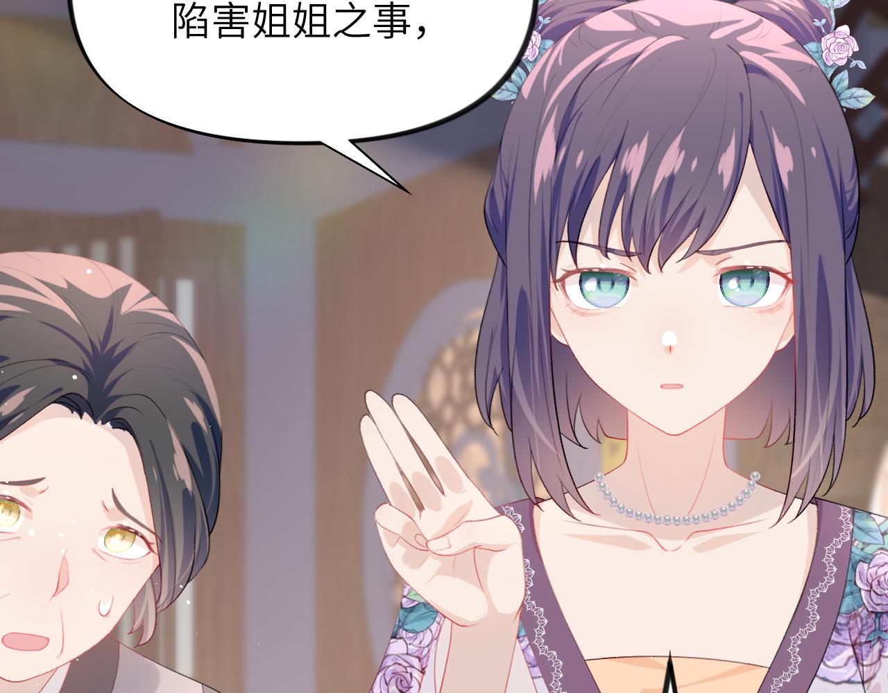 第61话 虞妙琪奸计败落33