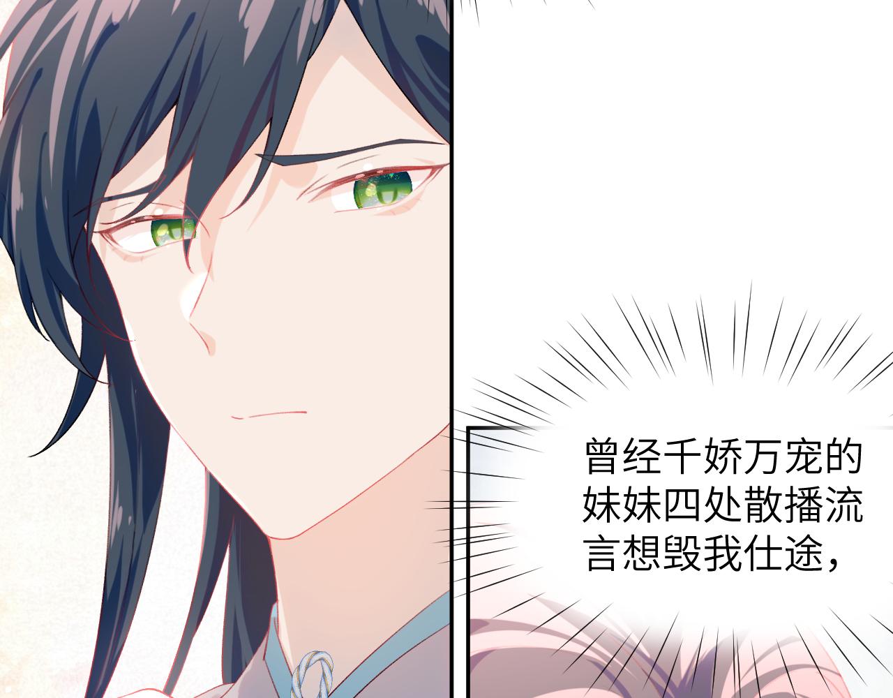 第77话 霸气护短55