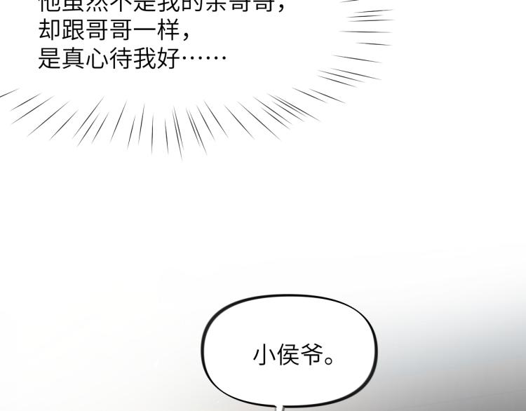 第3话 护你周全64