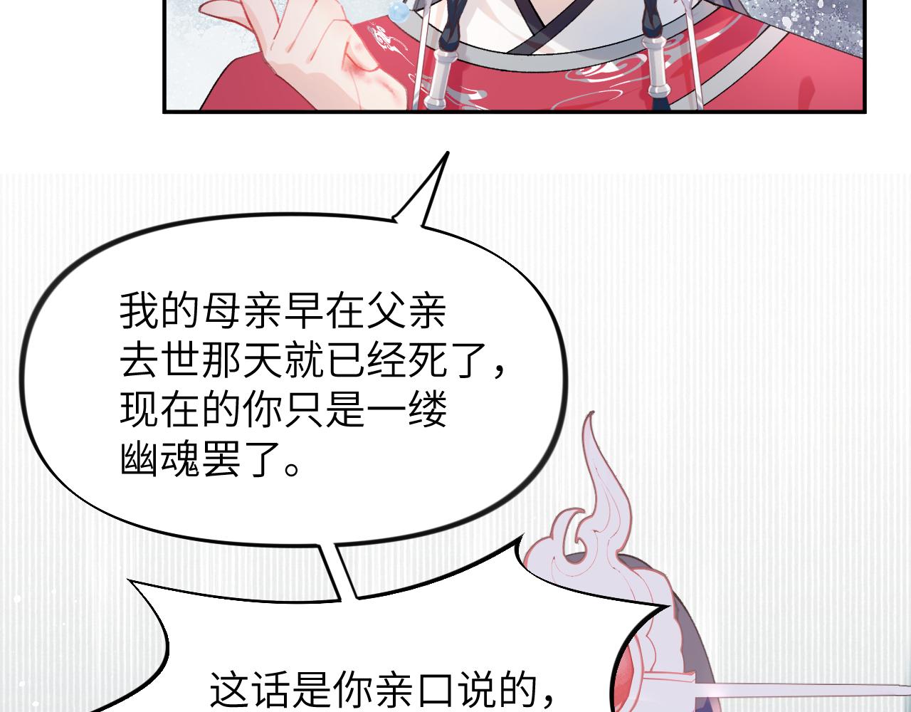 第41话 襄儿与嫡女正式交锋10