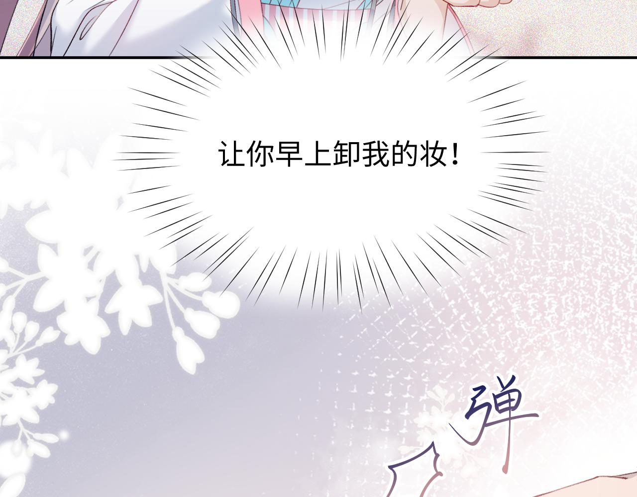 第29话 哥哥的占有欲91