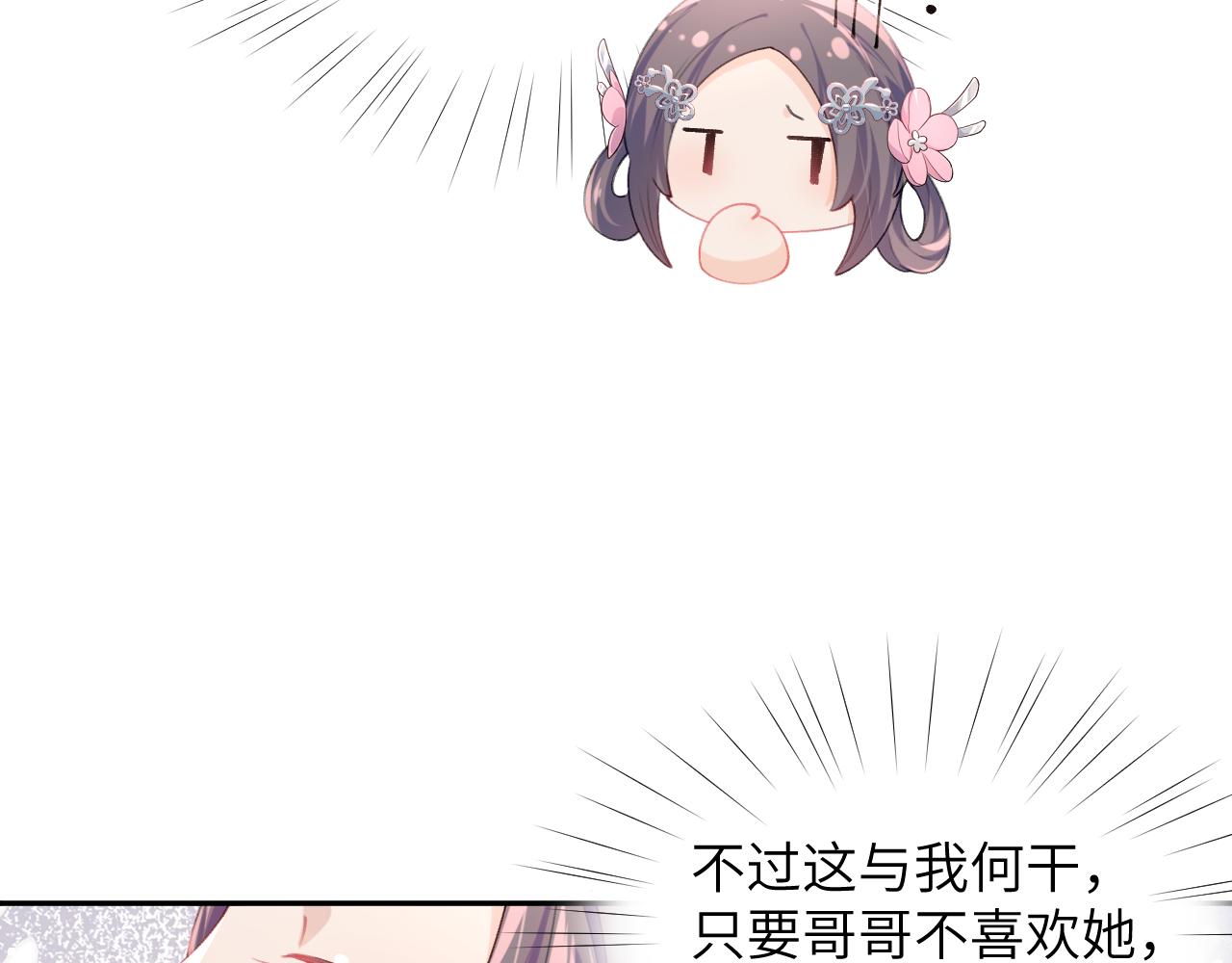 第40话 小醉猫在线撒娇19