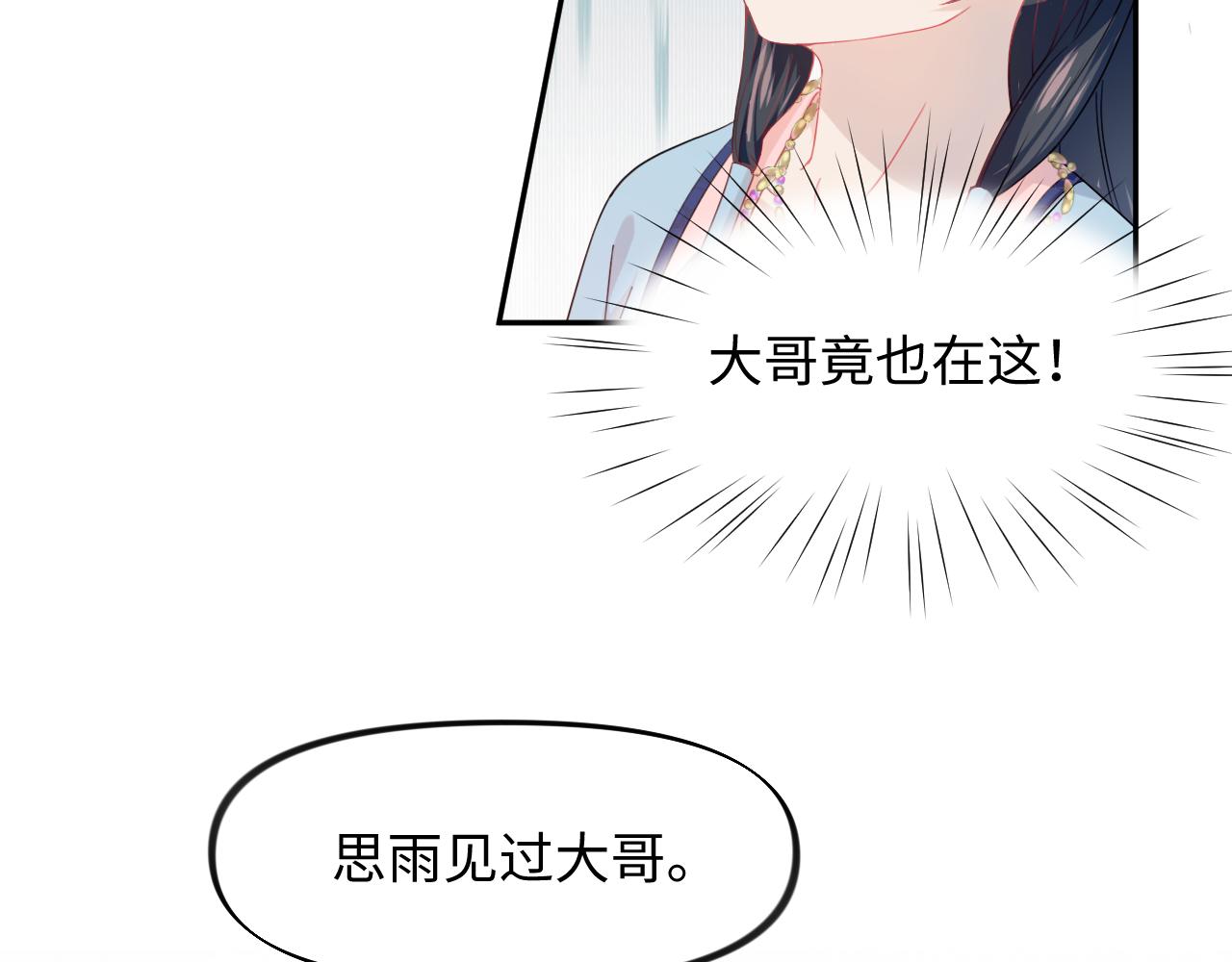 第14话 哥哥是妹控！58