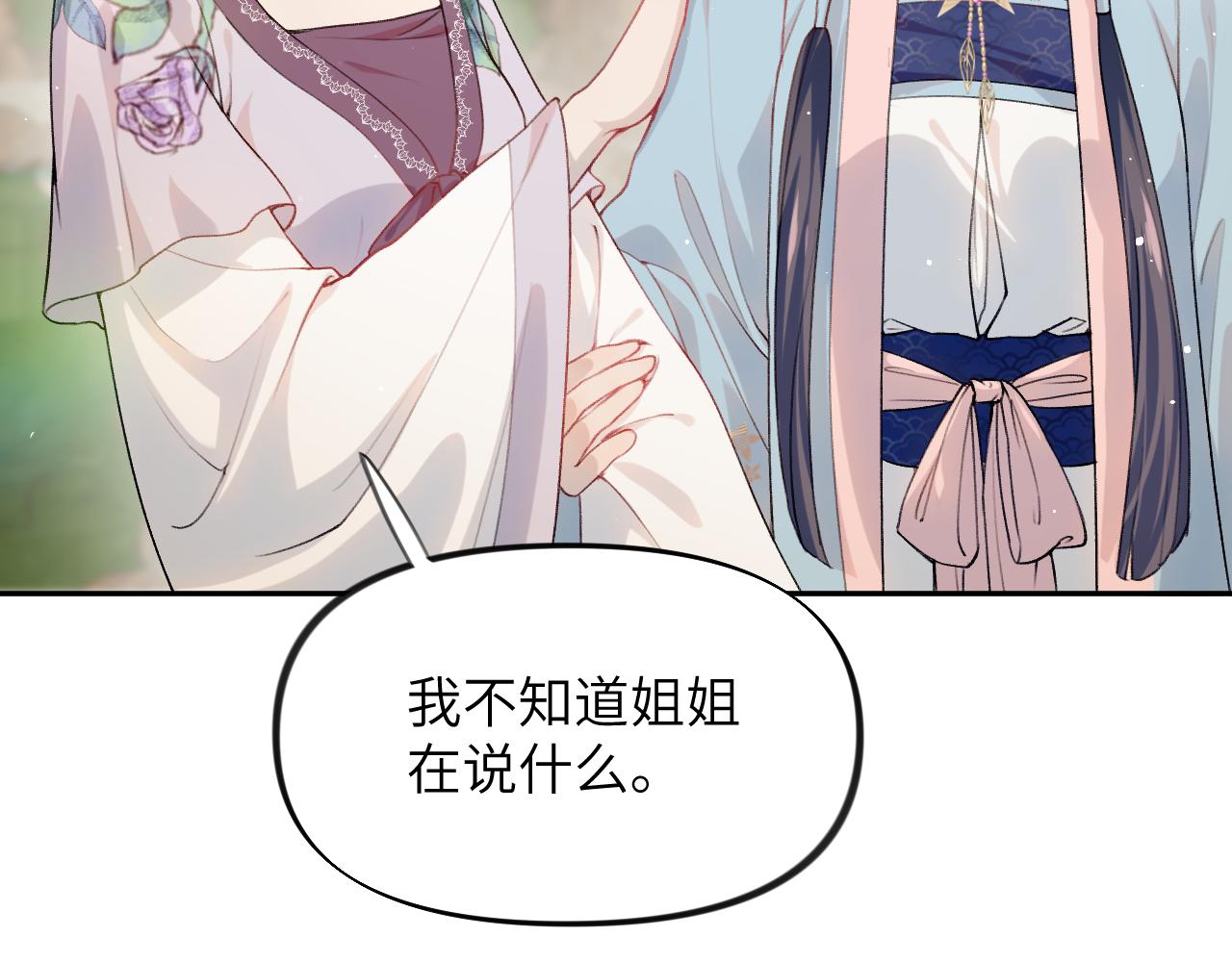 弟44话 宅斗序幕拉开36