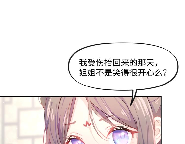 第1话 意外穿书变女配98